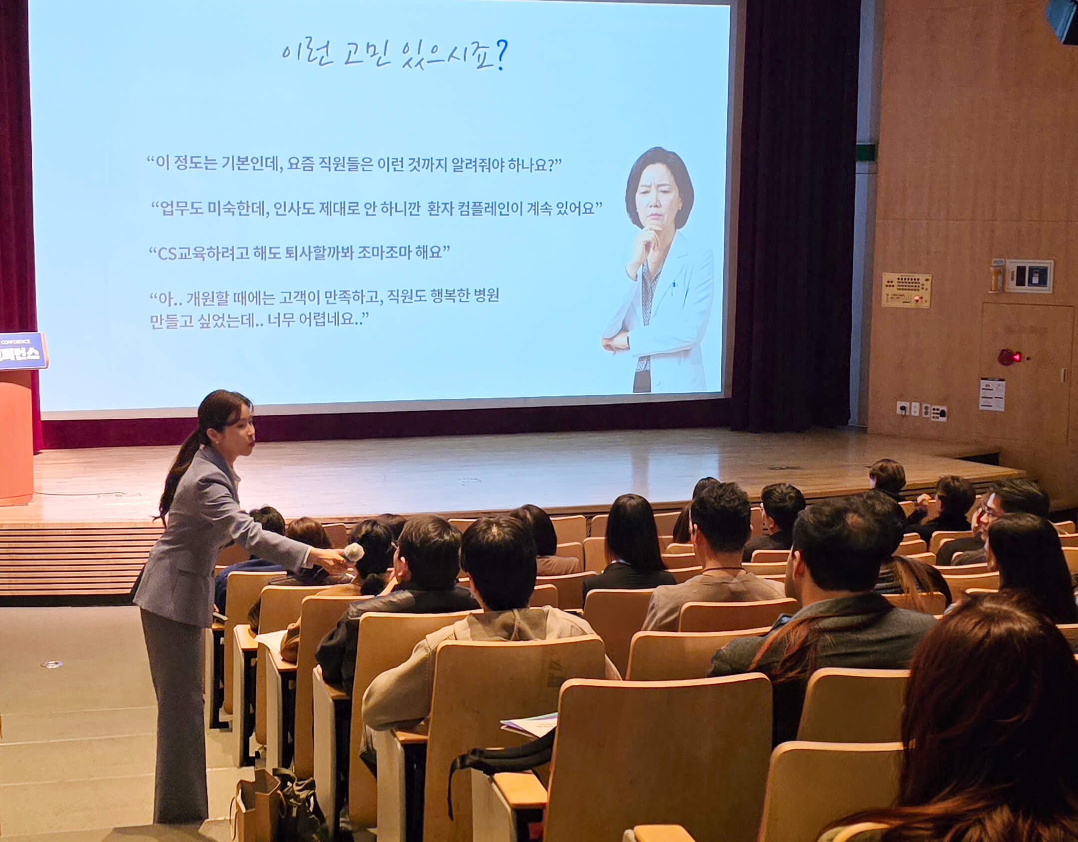 2026 경영컨퍼런스 CS 세션