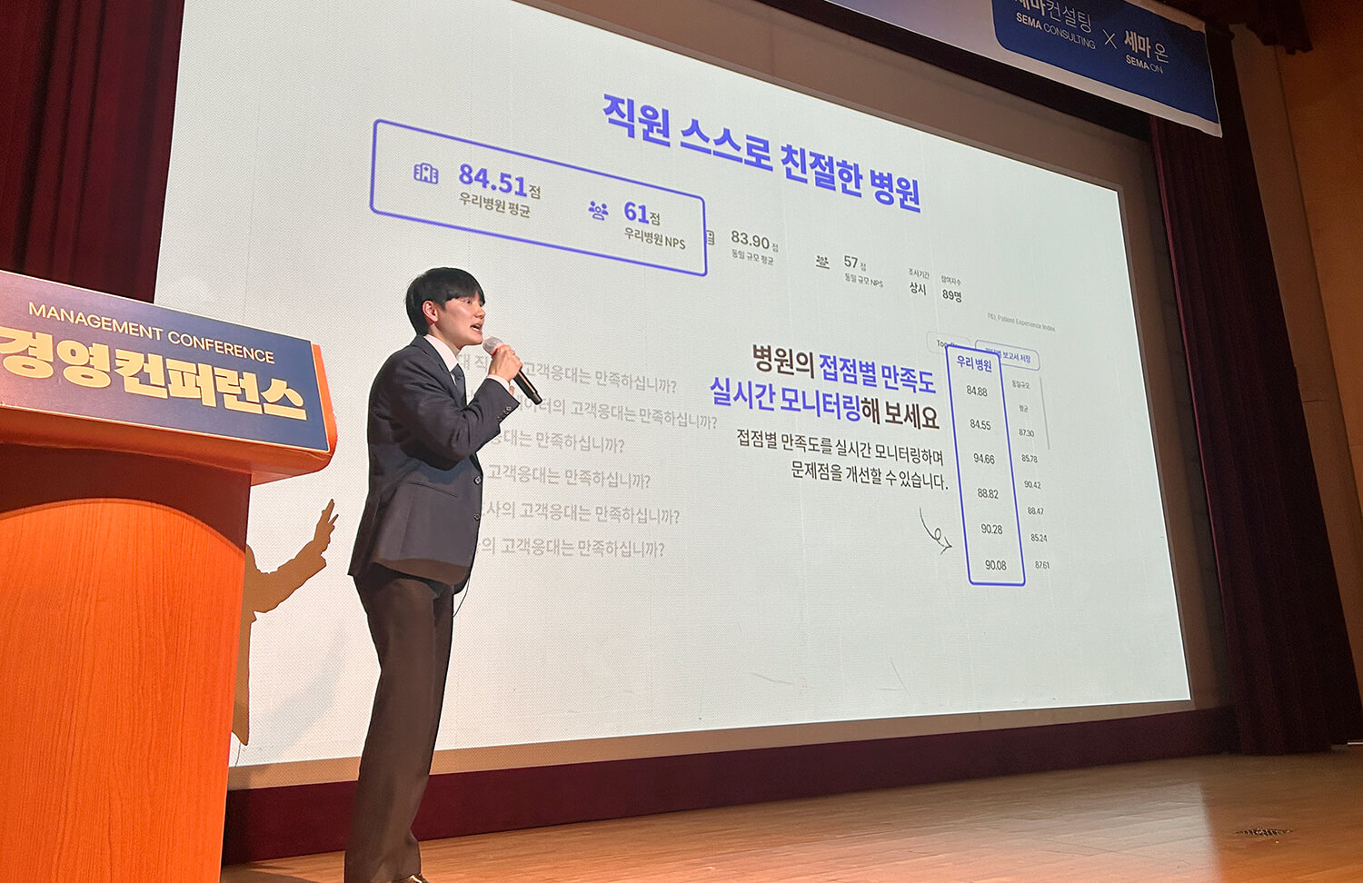 2026 경영컨퍼런스 PEI 세션